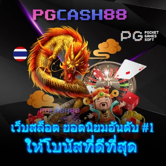 เบ ท ฟิก 888