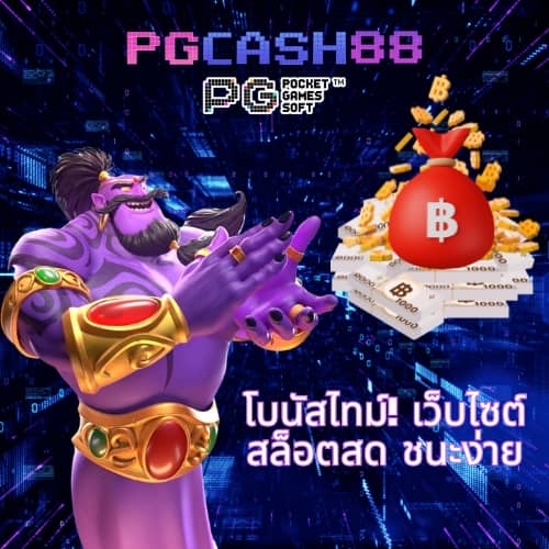 เบ ท ฟิก 888